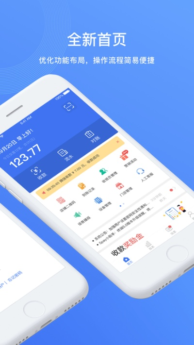 社区e银行官方下载,迅捷处理问题解答|pack_v7.718