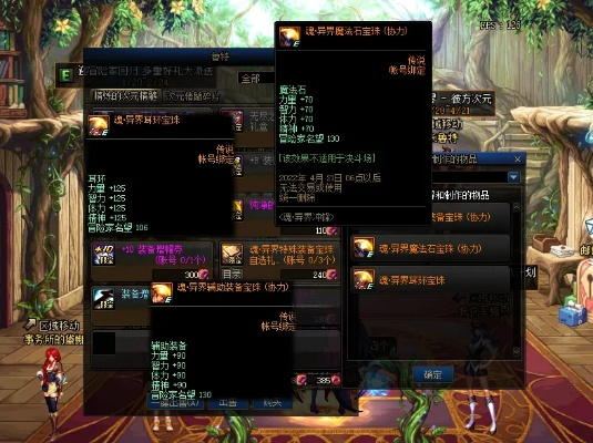 dnf85版本附魔,资源整合策略实施-领航款_v3.343