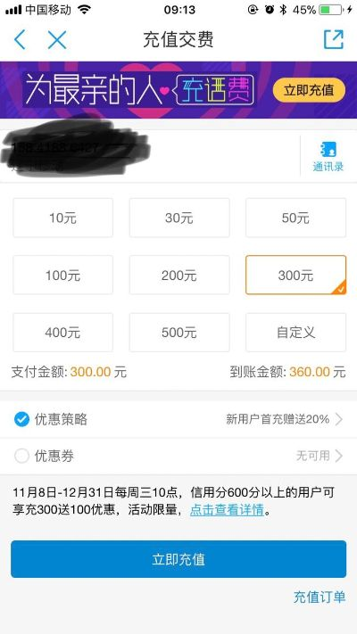 话费达人官方下载,创新解析执行-2DM_v7.460