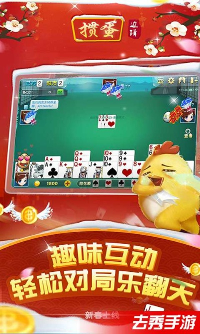 系统工具软件掼蛋游戏下载官方下载，经典解析说明_动态版_v9.268，全面解析与实用指南