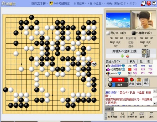 弈城围棋最新手机版本,数据整合执行方案&T_v9.916
