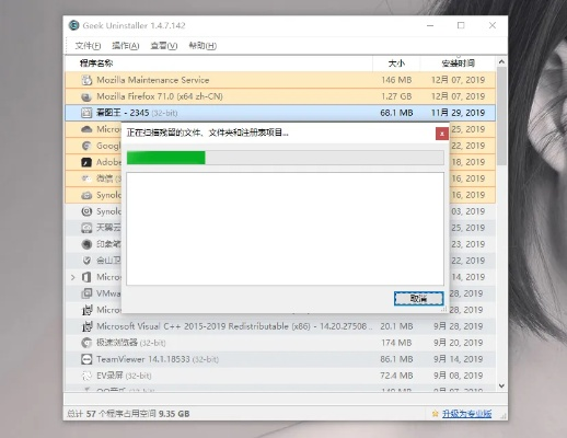 如何彻底卸载荒野行动旧版本安装包（实地分析数据计划XE版_v1.190）并清理所有残留文件和注册表