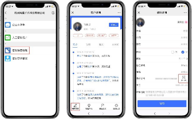 手机不支持微信版本,实地考察数据执行&Plus_v4.233