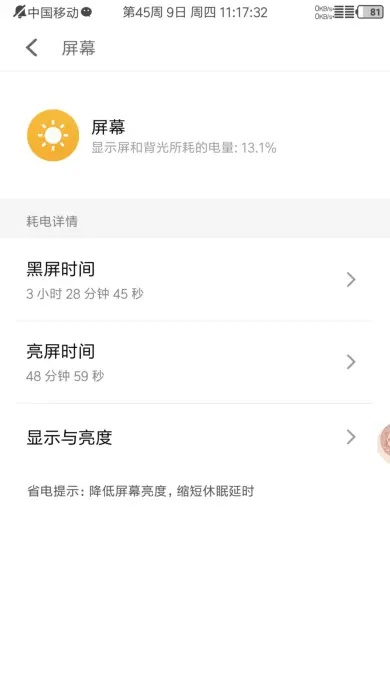 一加3 省电版本,实地执行考察方案&Windows1_v10.633