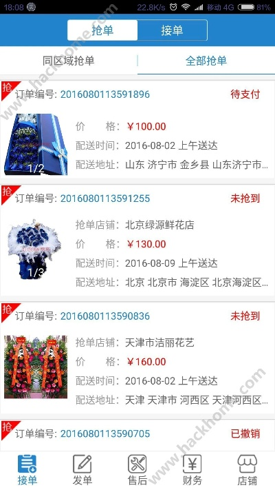 花转转官方下载,数据支持计划设计-XP1_v10.859