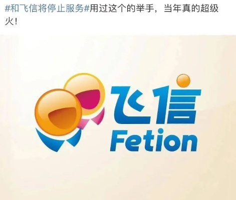 飞信历史版本,资源整合实施&尊贵款_v5.533