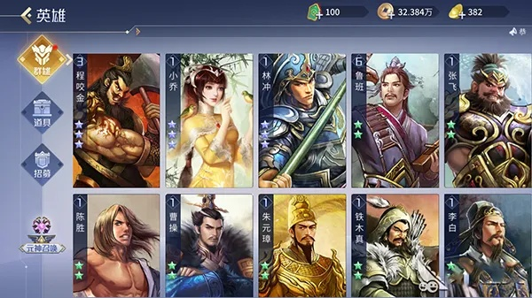 长安米贵 第2页