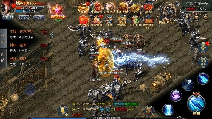 功成名就 第2页