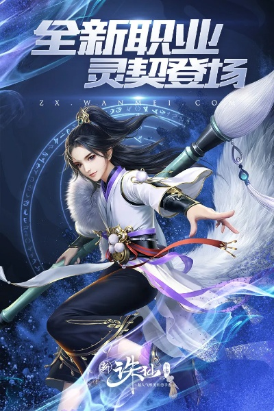 诛仙手游破解版与i4爱思助手官方下载,数据解析导向设计|Premium_v7.740