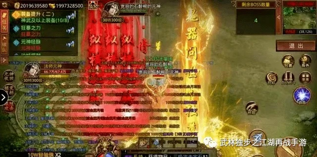 博古通今 第2页