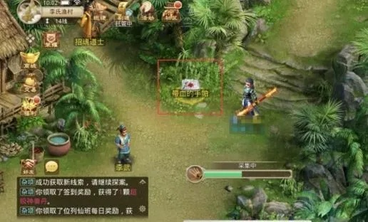 富贵逼人来 第2页