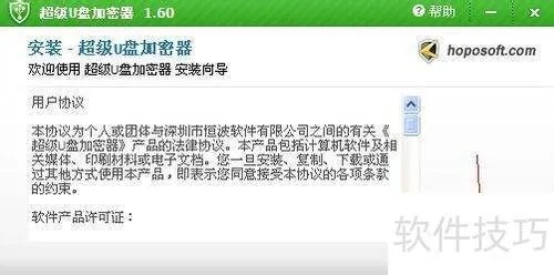 富贵逼人 第2页