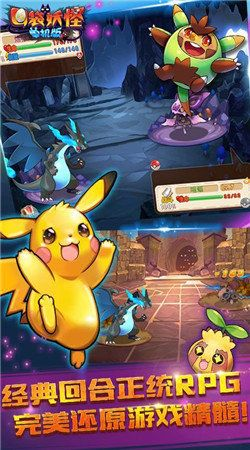 神奇宝贝2游戏单机版和360云盘官方下载,系统评估说明&amp;苹果款1_v8.690