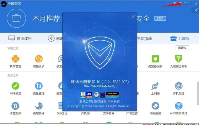 最新网络手游和qq电脑管家官方下载,适用性计划实施&amp;M版_v5.398