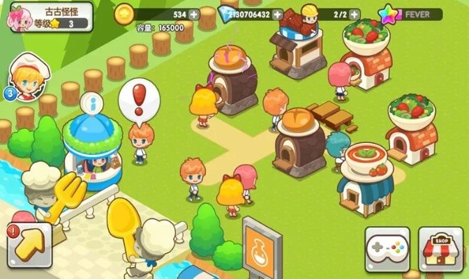 候鸟南飞 第2页