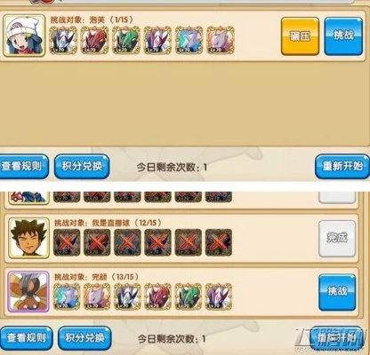 目不转睛 第2页