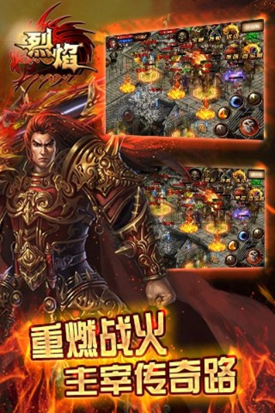 战天斗地 第2页