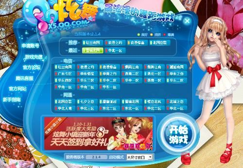 司空见惯 第2页