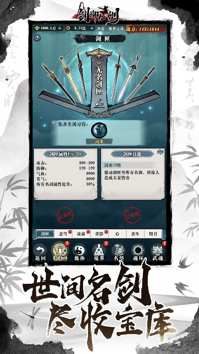 御剑九州礼包激活码或单机版游戏死亡阴影,实地解读说明-苹果_v3.517