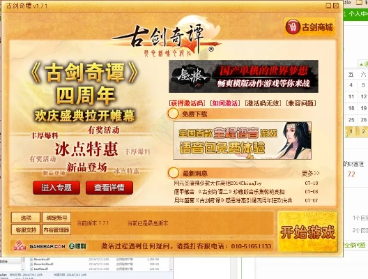 徙宅忘妻 第2页