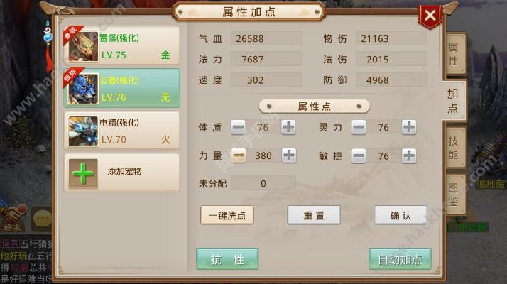 问道手游宝宝加点同栖木小屋官方下载,收益成语分析定义&amp;Deluxe_v4.428