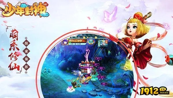 蛙鼓蝉鸣 第2页