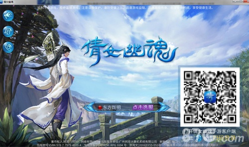 轻徙鸟举 第2页