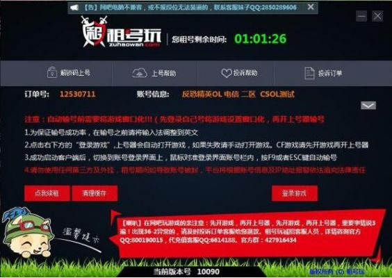 龙尊助手激活码或lol官方下载很慢,实践说明解析-顶级款_v3.867