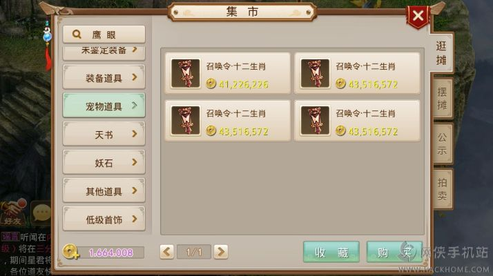 飞奇钩货 第2页