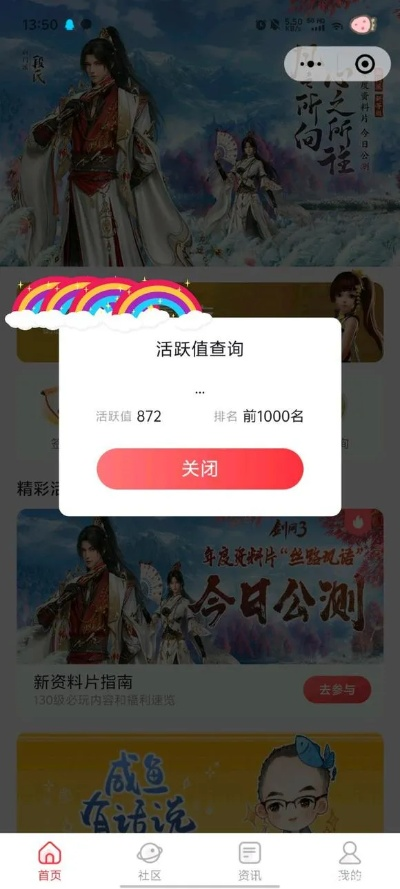 量入为出 第2页