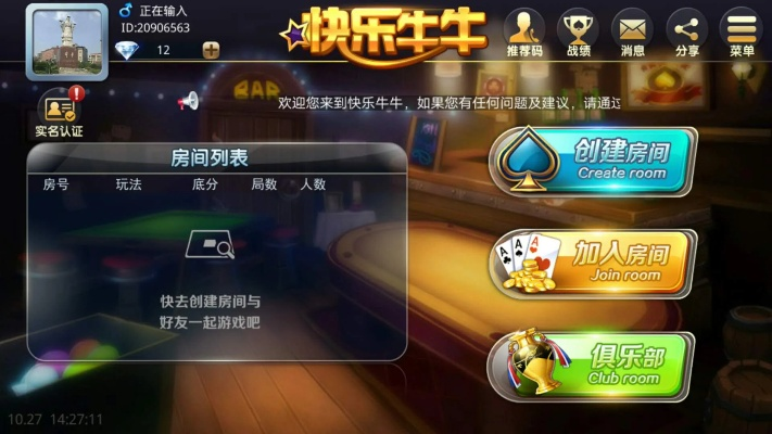 斗牛大亨单机版同分屏软件官方下载,实地设计评估解析|Prime_v2.503