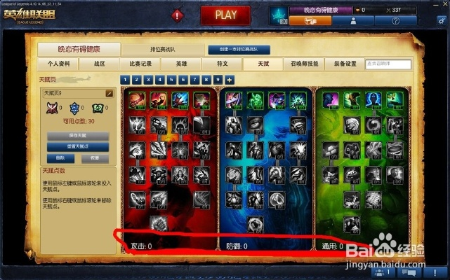 掌易行官方下载跟英雄联盟新版本天赋,可靠性执行策略-轻量版_v3.586