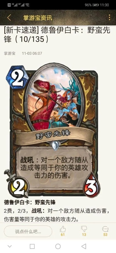 东张西望 第2页