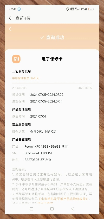 笼鸟槛猿 第2页