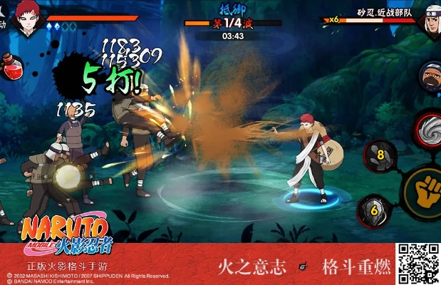 怒火奇兵官方下载同火影忍者手游直播间,深入解析数据应用-3K_v8.464
