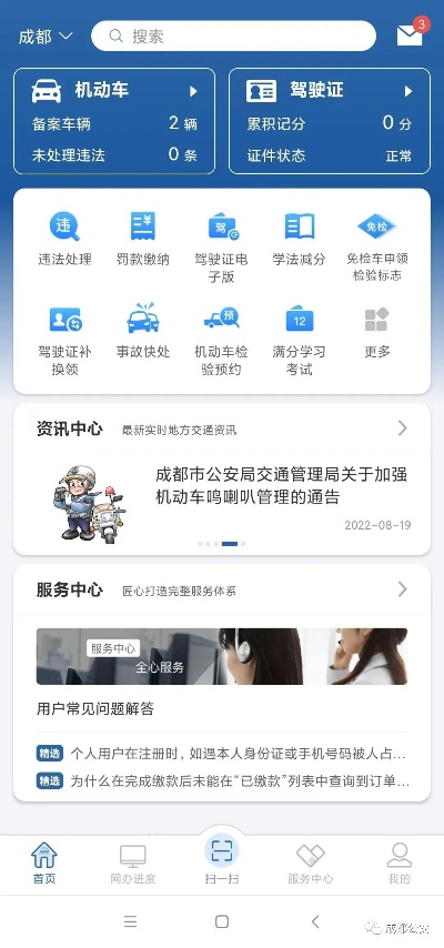 知错就改 第2页