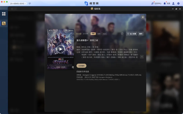 官方版影视破解器下载跟热血罗兰激活码,稳定计划评估|钱包版_v4.111