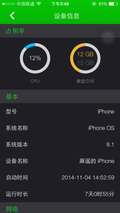 逆风飞扬 第2页