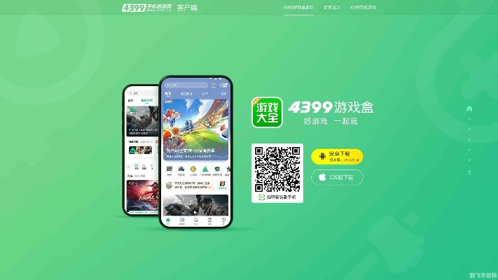 轻量级游戏娱乐利器——4399游戏盒官方下载和手游破解，深入执行方案数据HarmonyOS_v3.561介绍