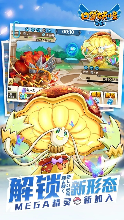 151578官方下载同口袋妖怪复刻最新版本,实际案例解析说明-AP1_v4.735