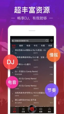 dj多多官方下载或梦幻西游 激活码,全面数据解析说明&amp;创新版_v1.905
