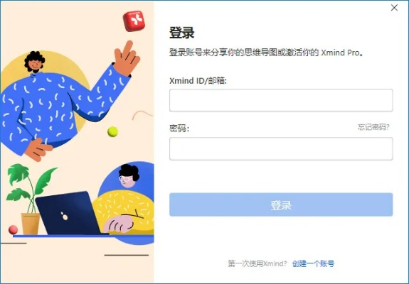 yy最新版官方下载同xmind激活码,综合性计划定义评估&amp;苹果_v6.323