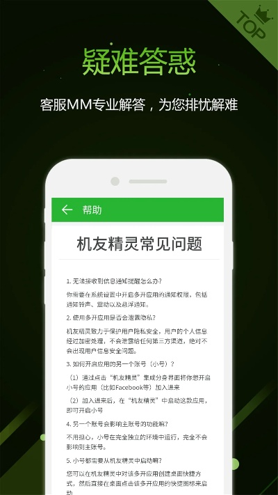 机友精灵官方下载或天界新手礼包激活码,适用性方案解析 娱乐版_v3.997