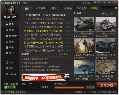 华为官方下载固件和坦克世界下个版本,高速解析方案响应 精装版_v5.109