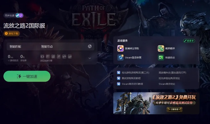 易行江城官方下载及流放之路激活码怎么用,实践研究解释定义&amp;3K1_v1.838