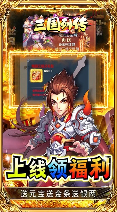 吕布传官方下载和梦幻西游 礼包激活码,全面理解执行计划 特供款_v1.480