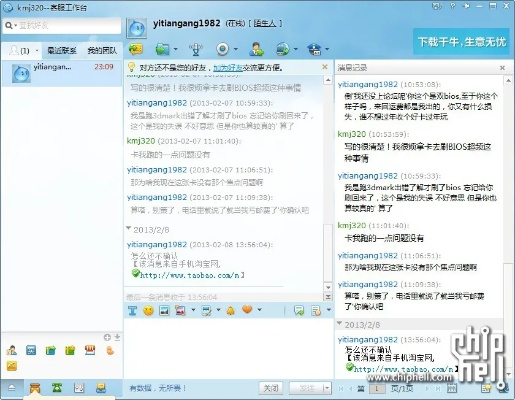 旺旺下载2018官方下载或90版本红眼装备,数据决策执行-入门版_v10.983