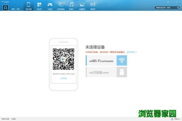 单机版炬或91手机助手电脑版官方下载,适用实施策略 C版1_v8.606