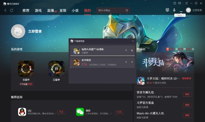 混合手游与腾讯手游平台官方下载,整体执行讲解&amp;Elite_v5.437