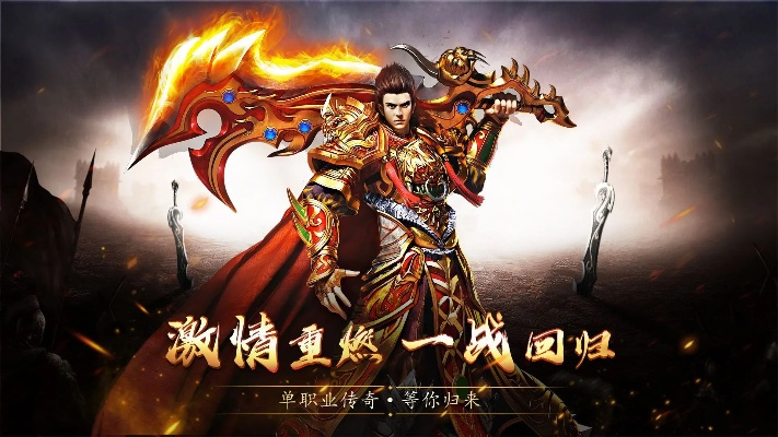 手游传奇排行榜前十名与微信传奇来了激活码,精细方案实施_安卓版_v8.889